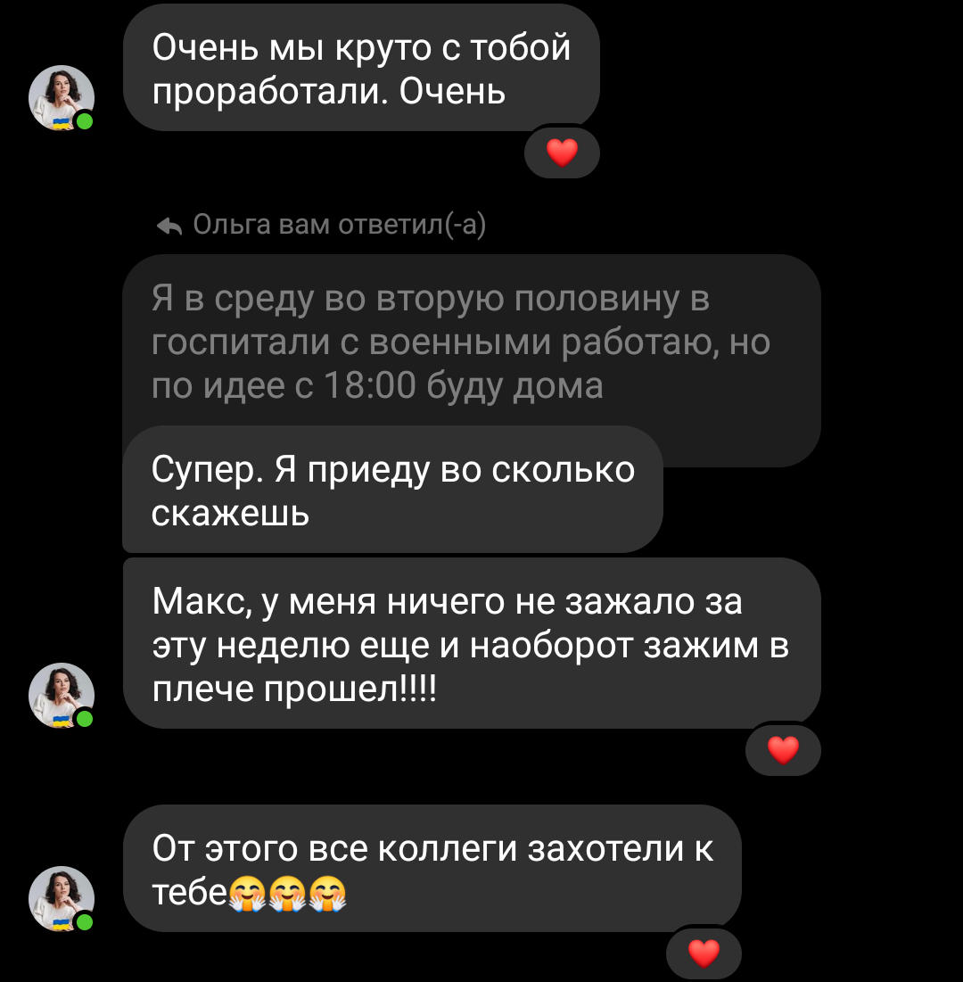 відгук